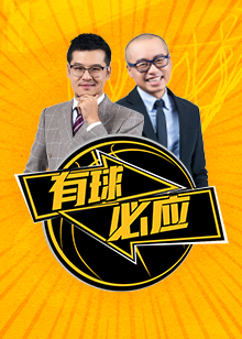 键时刻为球