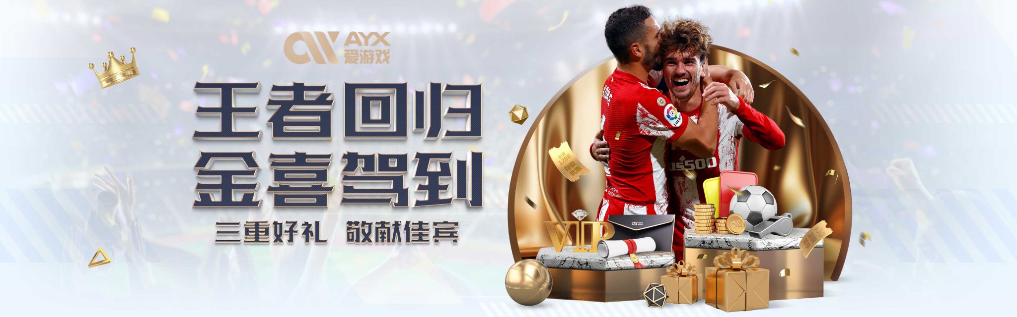 这位球员于